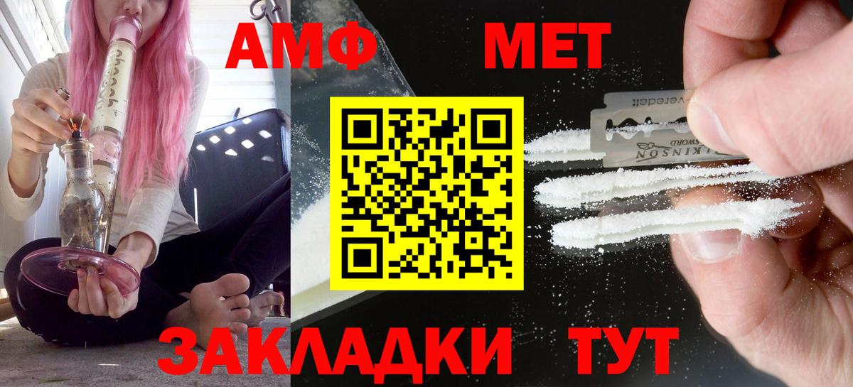 Amphetamine Розовый Омск