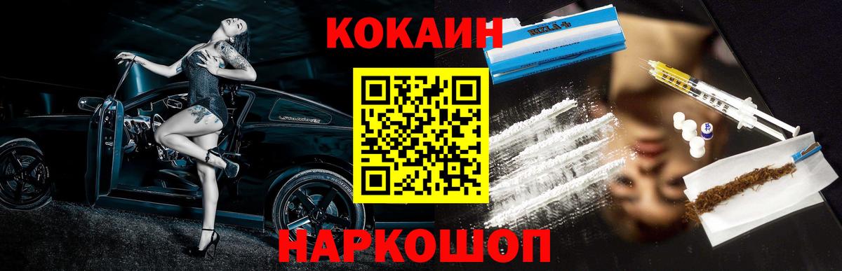 Кокаин  купить наркотики сайты  Cocaine Перу  Омск  COCAIN Columbia  Вход с VPN 