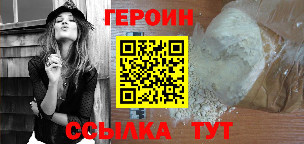 Героин герыч  Вход с VPN  Омск 