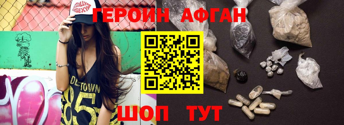 ГЕРОИН герыч Омск