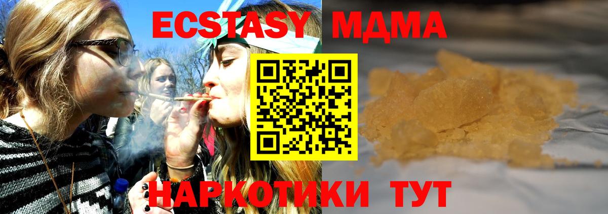 МДМА кристаллы  MDMA  Омск  Вход с VPN  МДМА кристаллы 