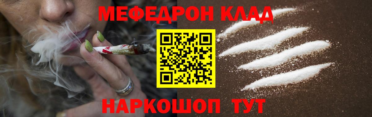 Меф мяу мяу мука Омск
