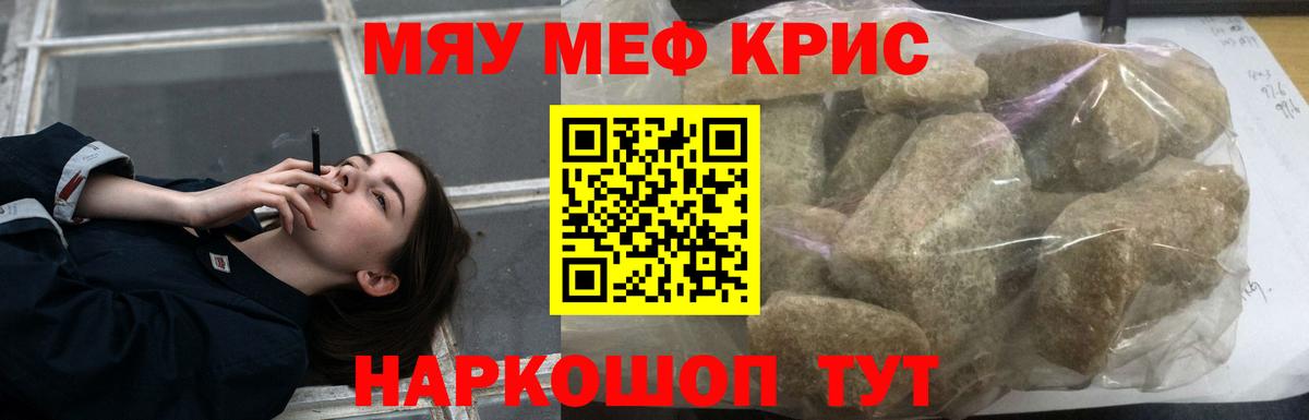 Мефедрон mephedrone  Вход с VPN  МЕФ  Омск 