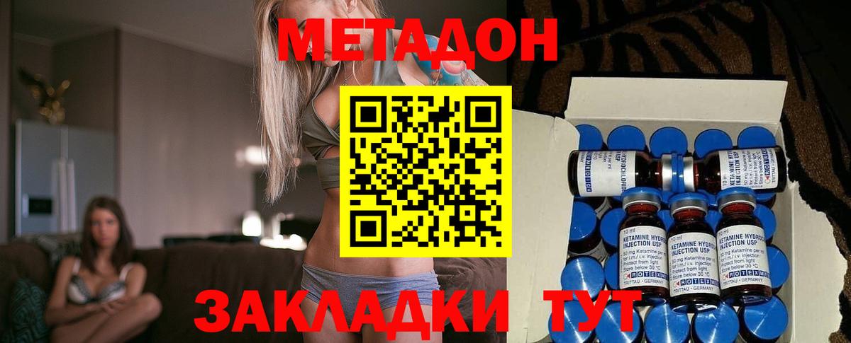 МЕТАДОН VHQ  Вход с VPN  Омск  Метадон VHQ 