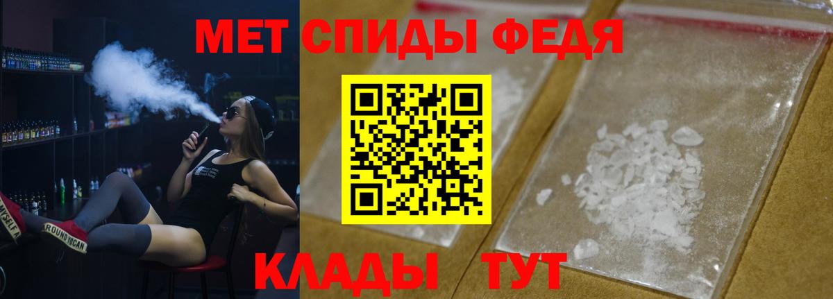 Метамфетамин мет  Вход с VPN  Омск 