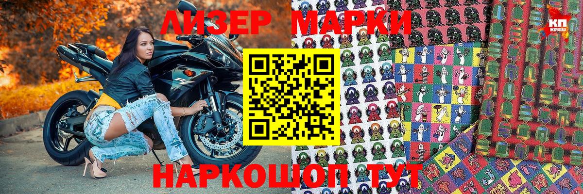 Омск  Марки NBOMe 1,5мг  Вход с VPN 