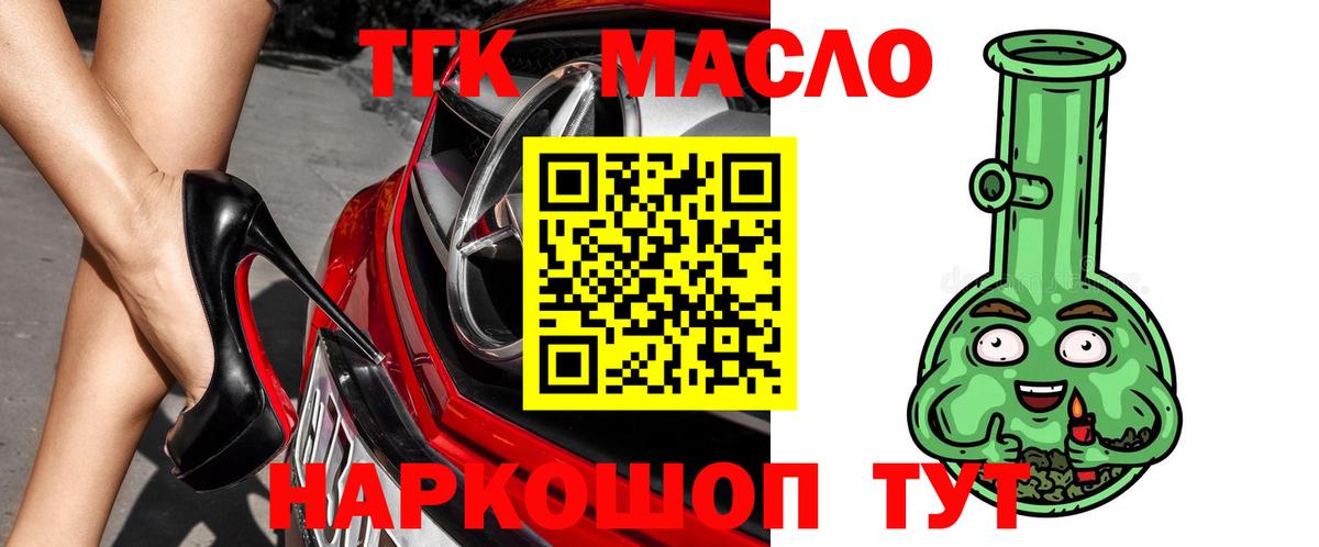 Дистиллят ТГК жижа Омск