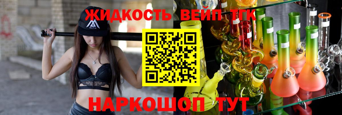 Омск  ТГК жижа  Дистиллят ТГК концентрат  Вход с VPN 
