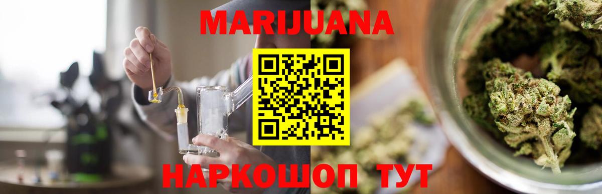 МАРИХУАНА конопля Омск